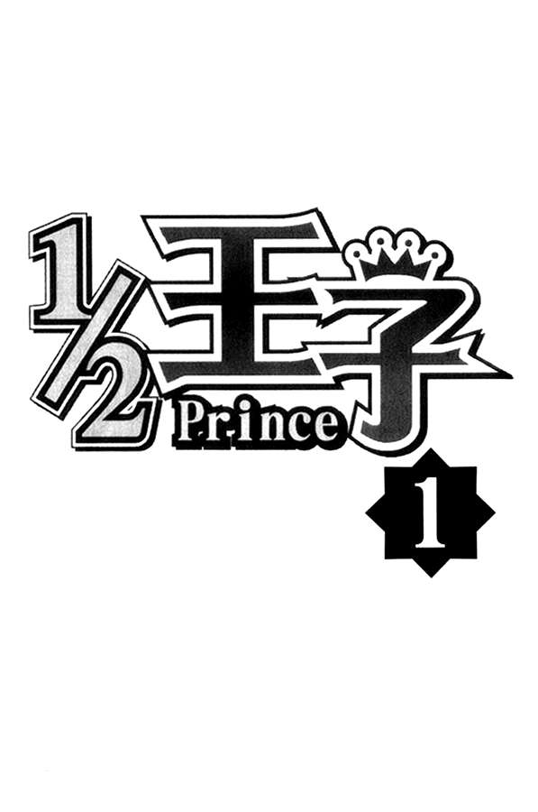 1/2 Prince Bab 01 halaman 4