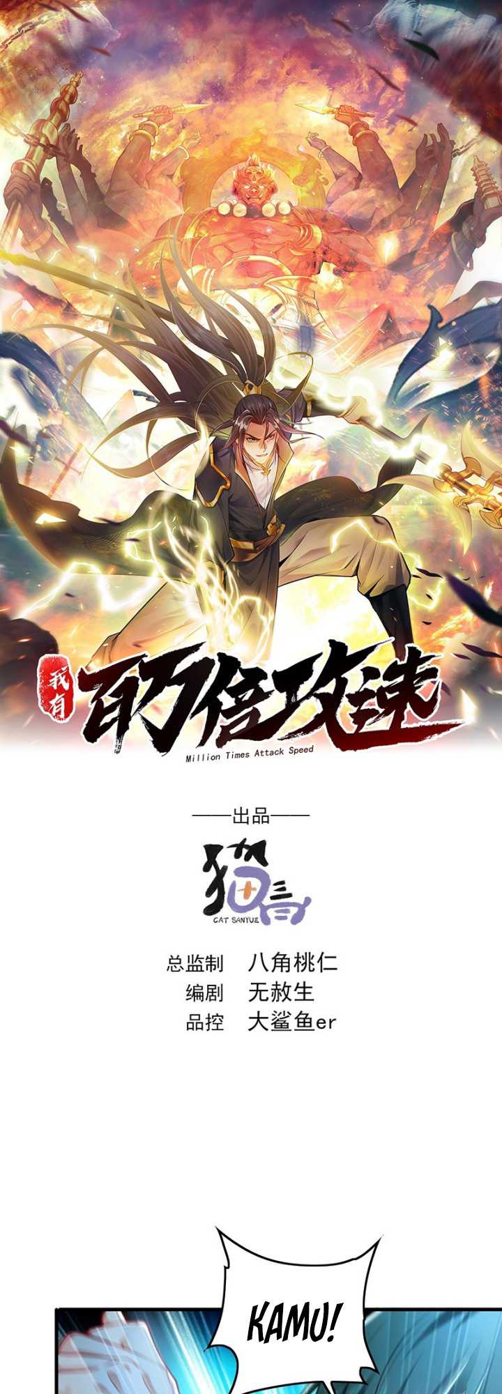 1 Million Times Attack Speed chapter 10 halaman 2