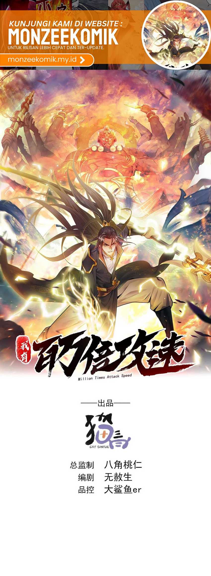 1 Million Times Attack Speed chapter 100 halaman 2