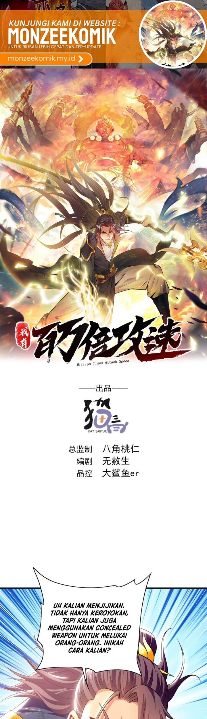 1 Million Times Attack Speed chapter 105 halaman 3