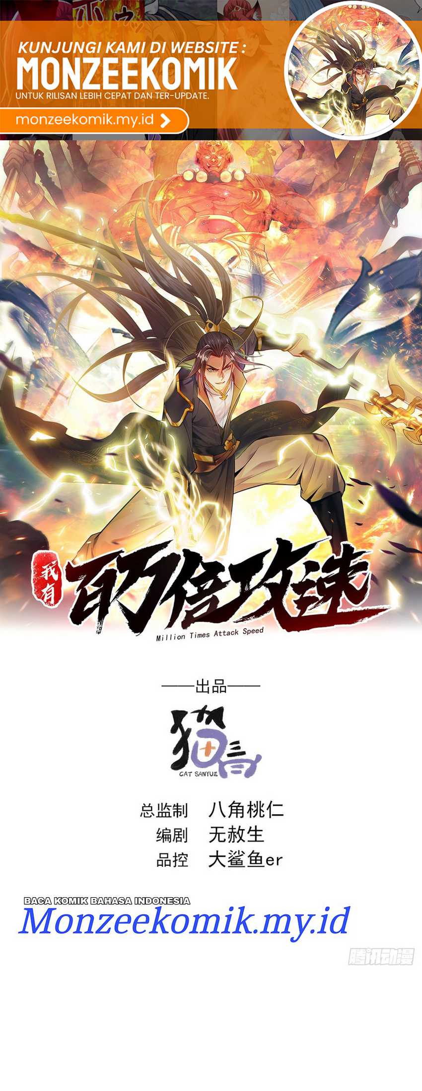 1 Million Times Attack Speed chapter 18 halaman 2