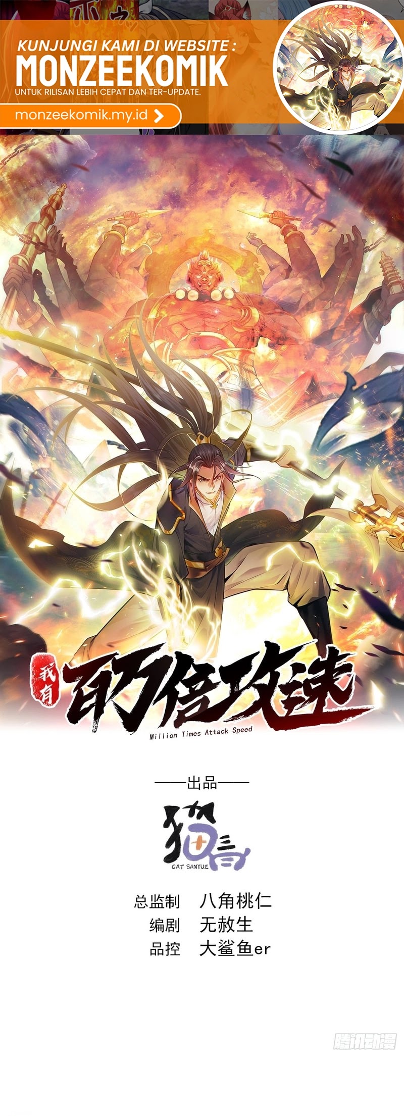1 Million Times Attack Speed chapter 38 halaman 2