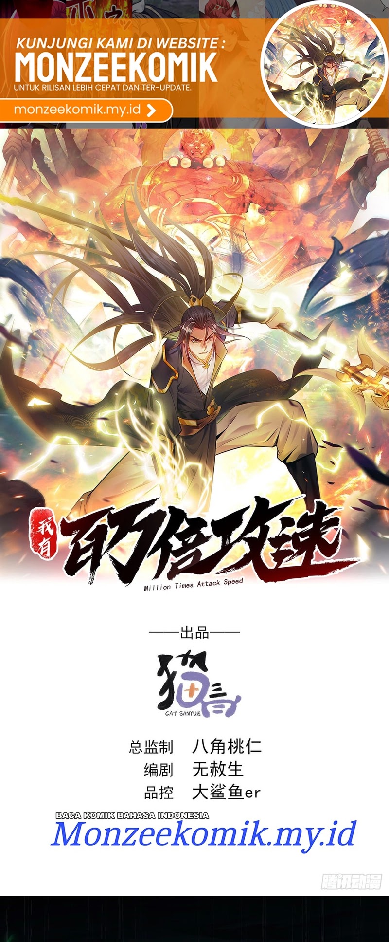 1 Million Times Attack Speed chapter 39 halaman 2