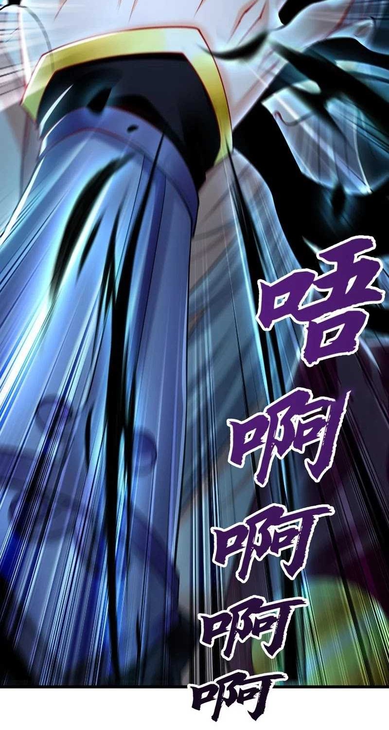1 Million Times Attack Speed Bab 41 halaman 30
