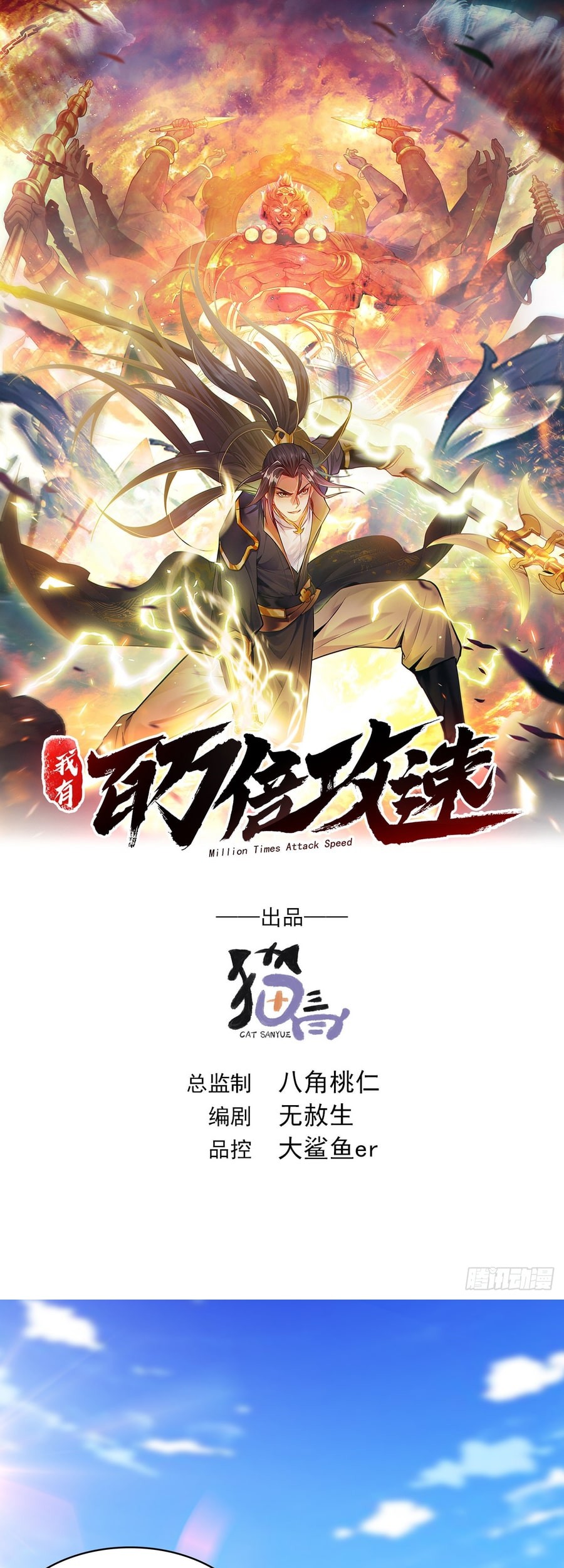 1 Million Times Attack Speed chapter 62 halaman 3