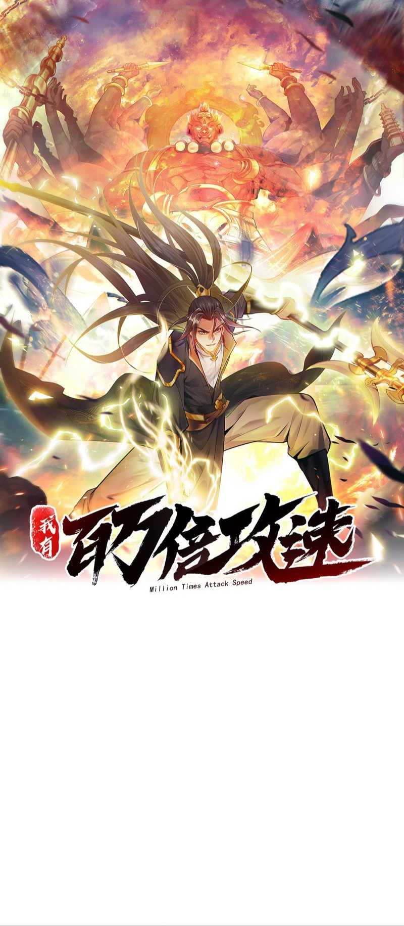 1 Million Times Attack Speed chapter 66 halaman 3