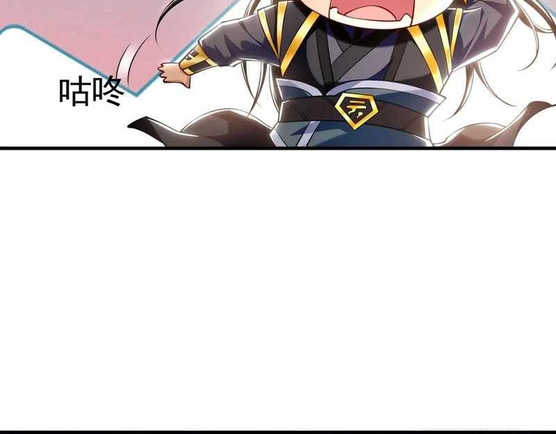 1 Million Times Attack Speed Bab 72 halaman 23