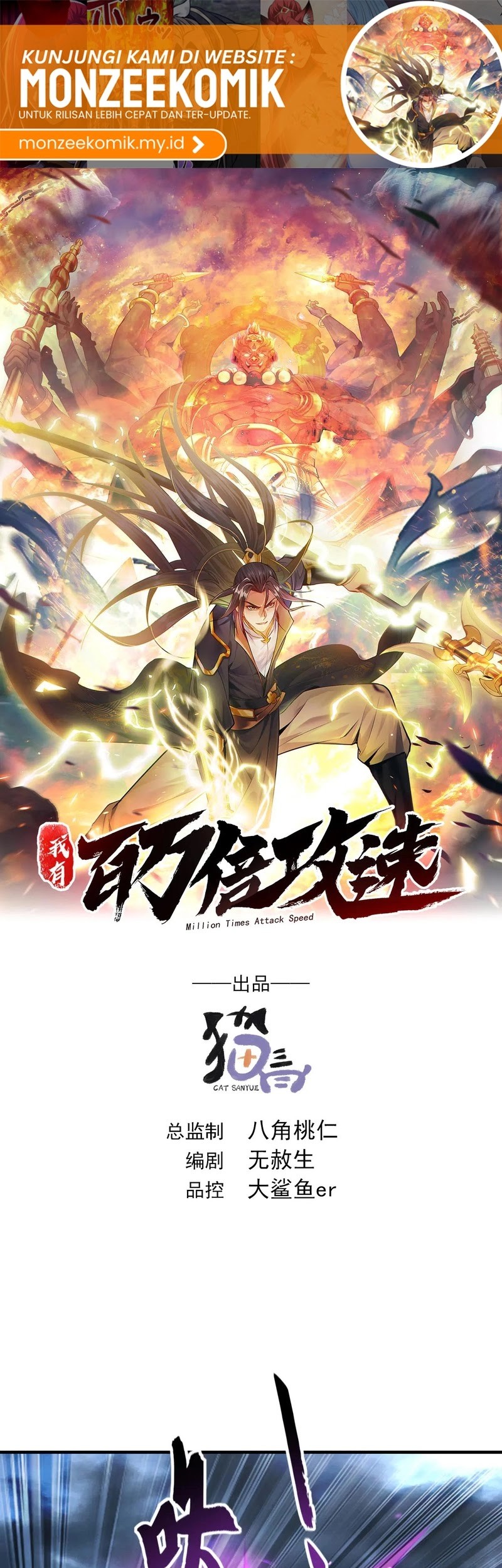 1 Million Times Attack Speed chapter 77 halaman 2