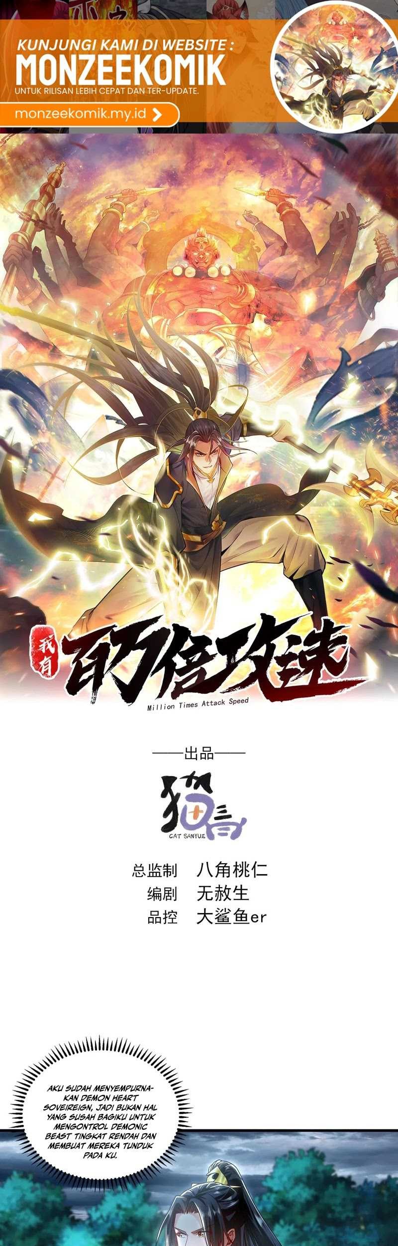 1 Million Times Attack Speed chapter 82 halaman 2