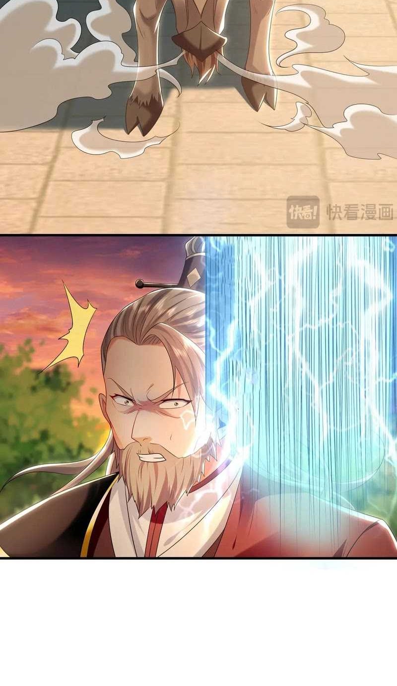 1 Million Times Attack Speed chapter 82 halaman 17