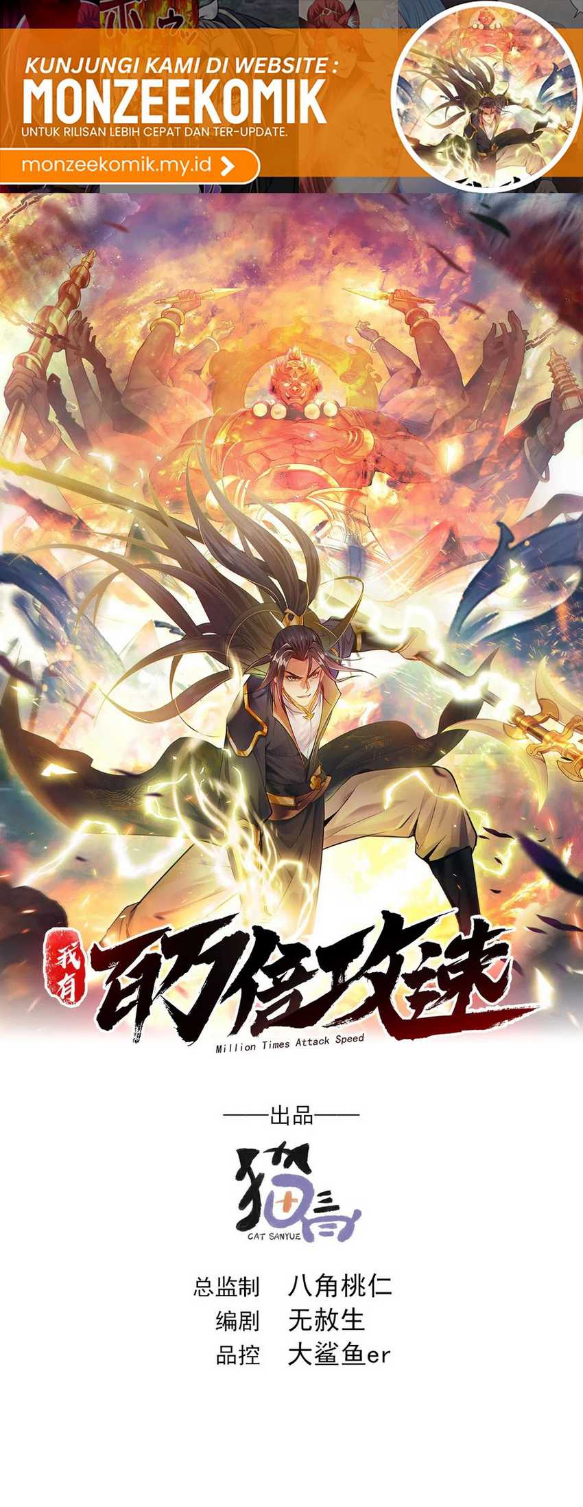 1 Million Times Attack Speed chapter 92 halaman 2