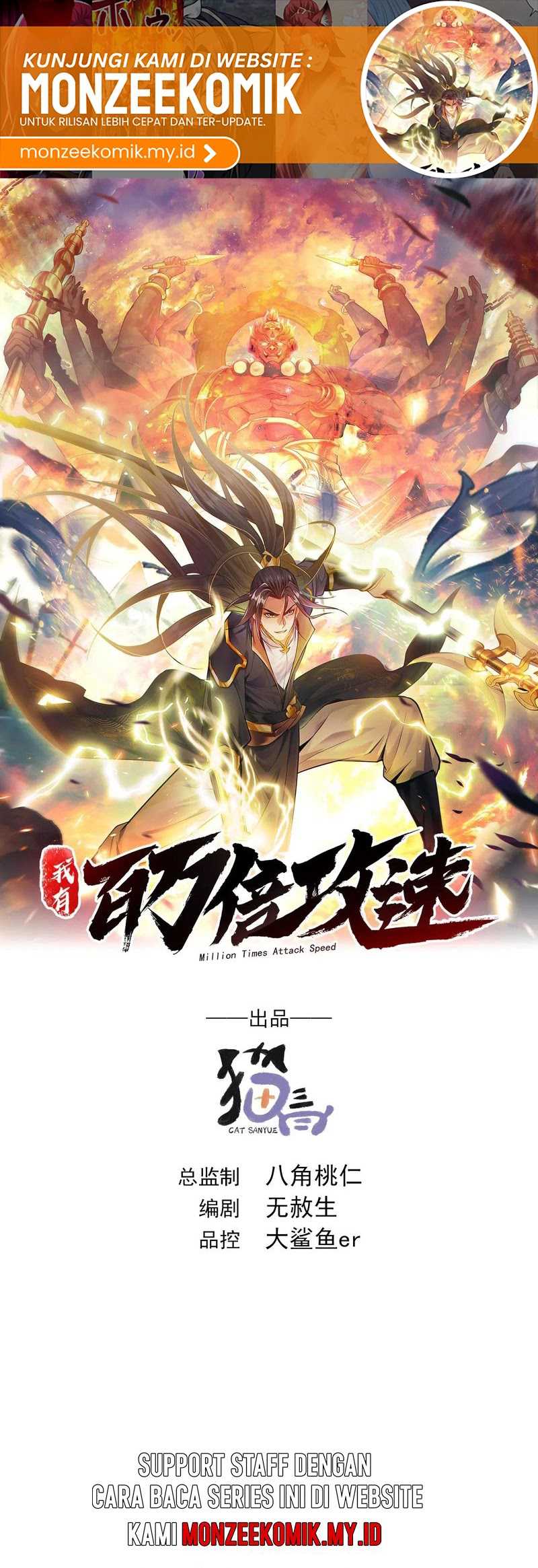 1 Million Times Attack Speed chapter 95 halaman 2