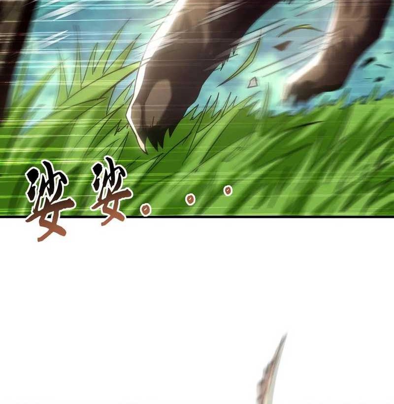 1 Million Times Attack Speed chapter 97 halaman 3