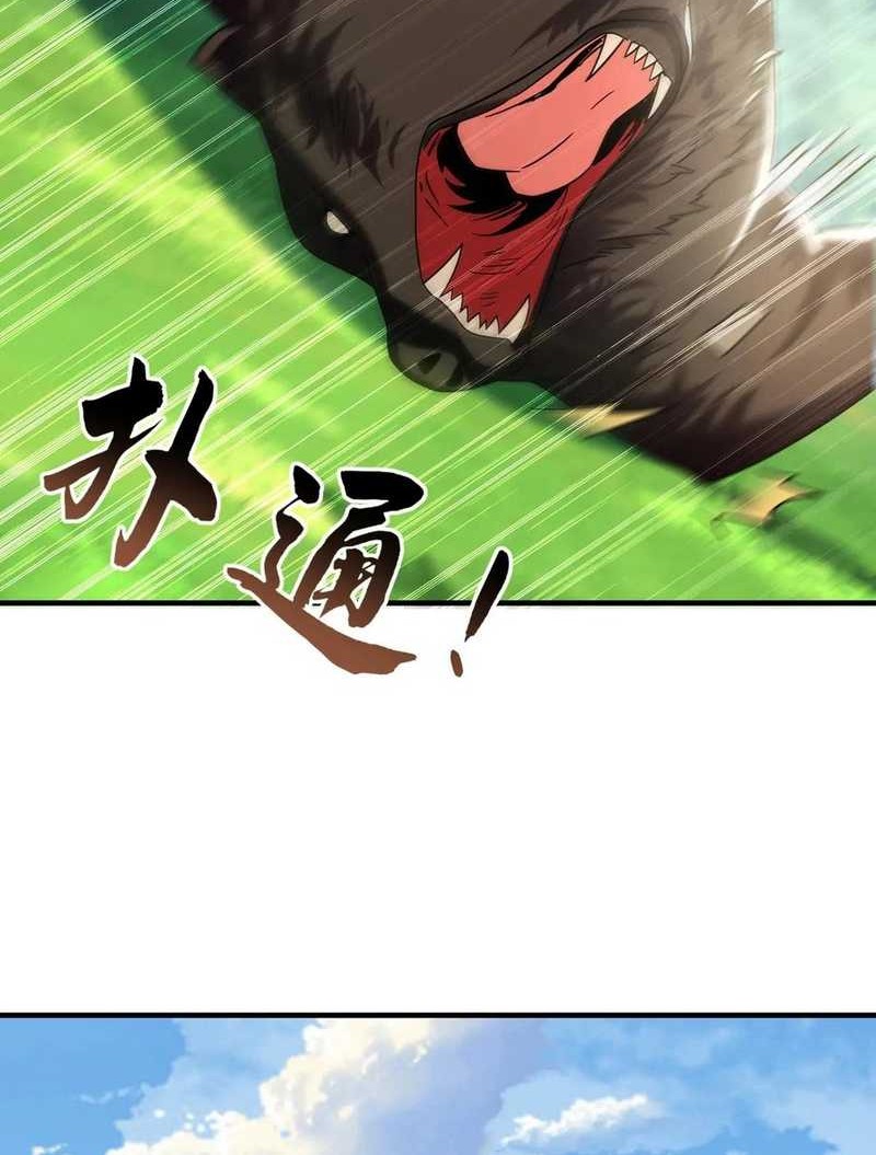1 Million Times Attack Speed chapter 97 halaman 5
