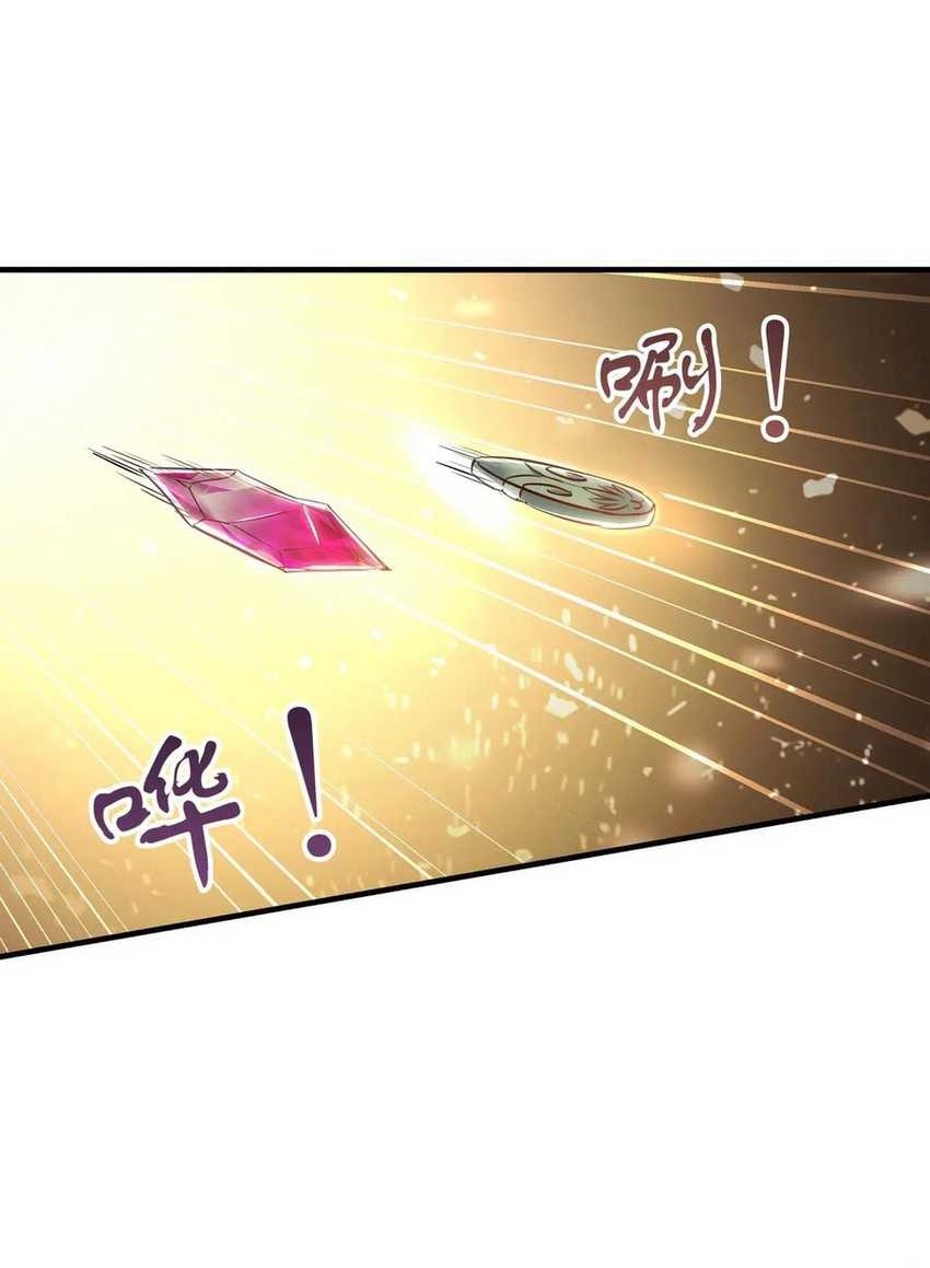 1 Million Times Attack Speed chapter 98 halaman 24