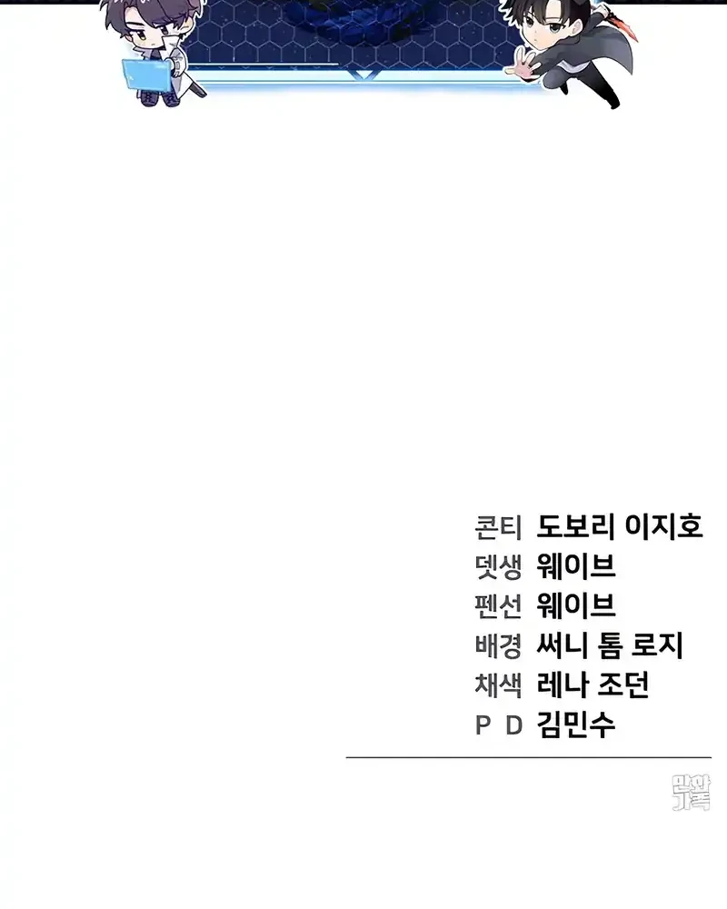 1 Million Won Per Second Bab 2 halaman 137