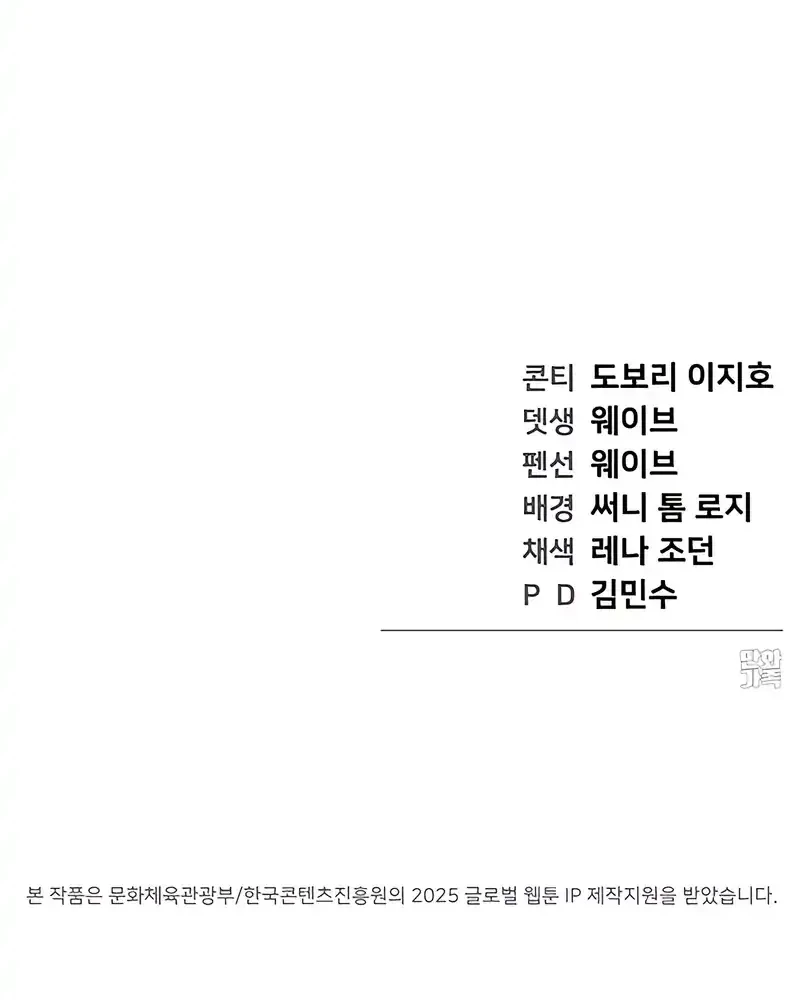 1 Million Won Per Second Bab 4 halaman 126