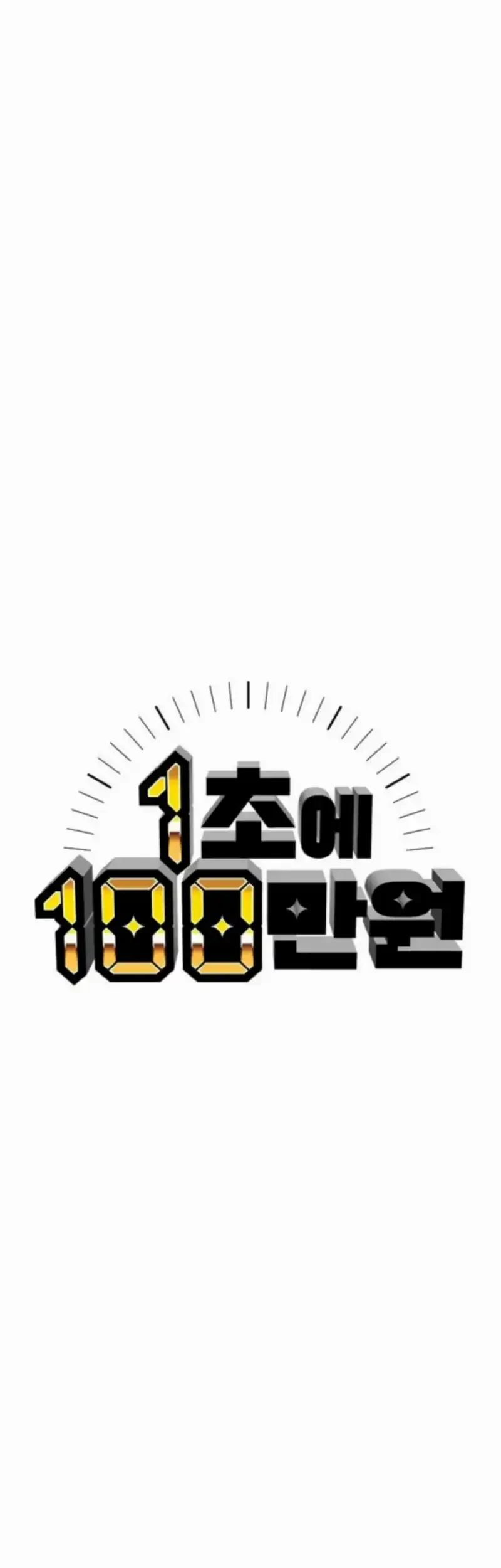 1 Million Won Per Second Bab 8 halaman 90