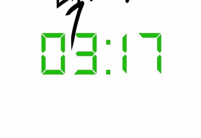 1 Second Bab 41 halaman 84