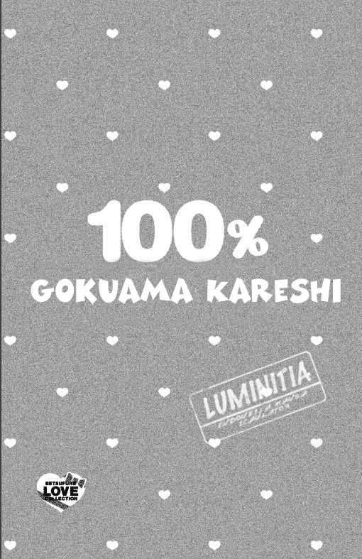 100% Gokuama Kareshi! Bab 01 halaman 4