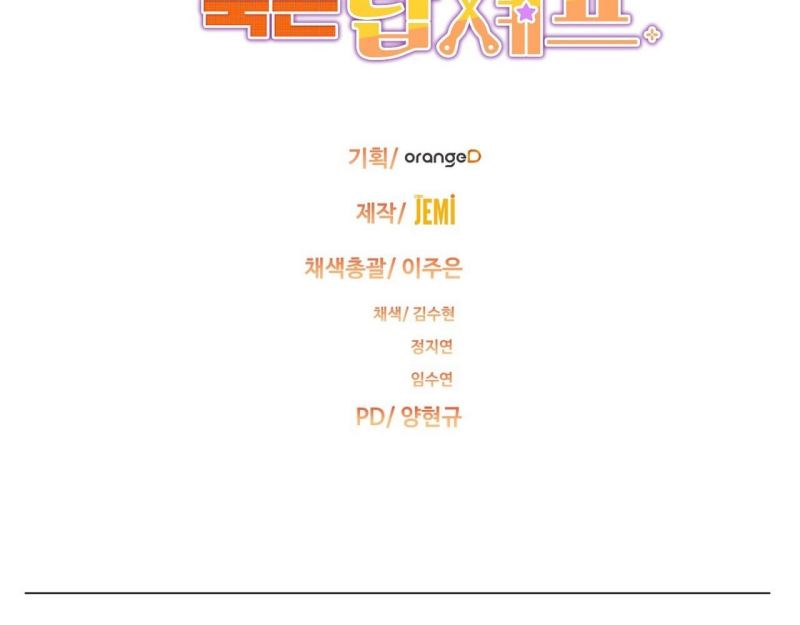 100 Years Old Top Chef chapter 01 halaman 58