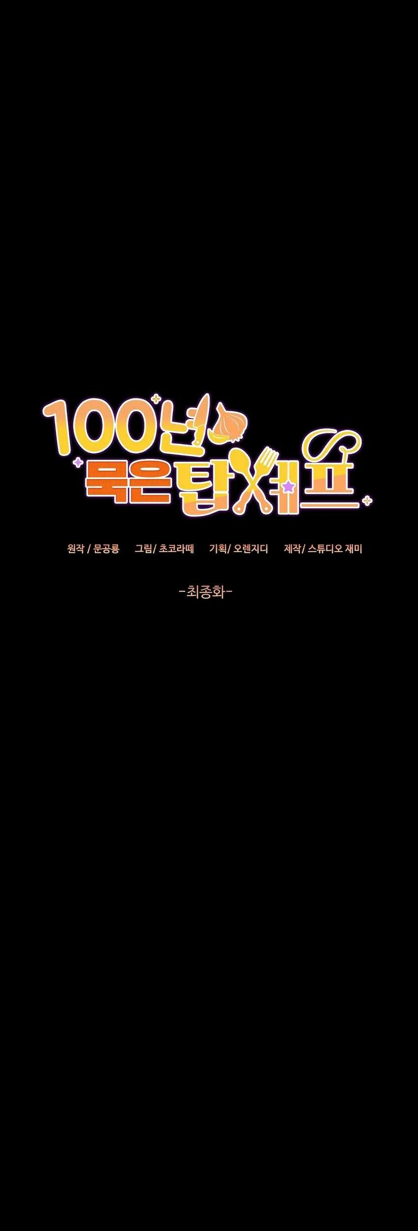 100 Years Old Top Chef chapter 70 halaman 21