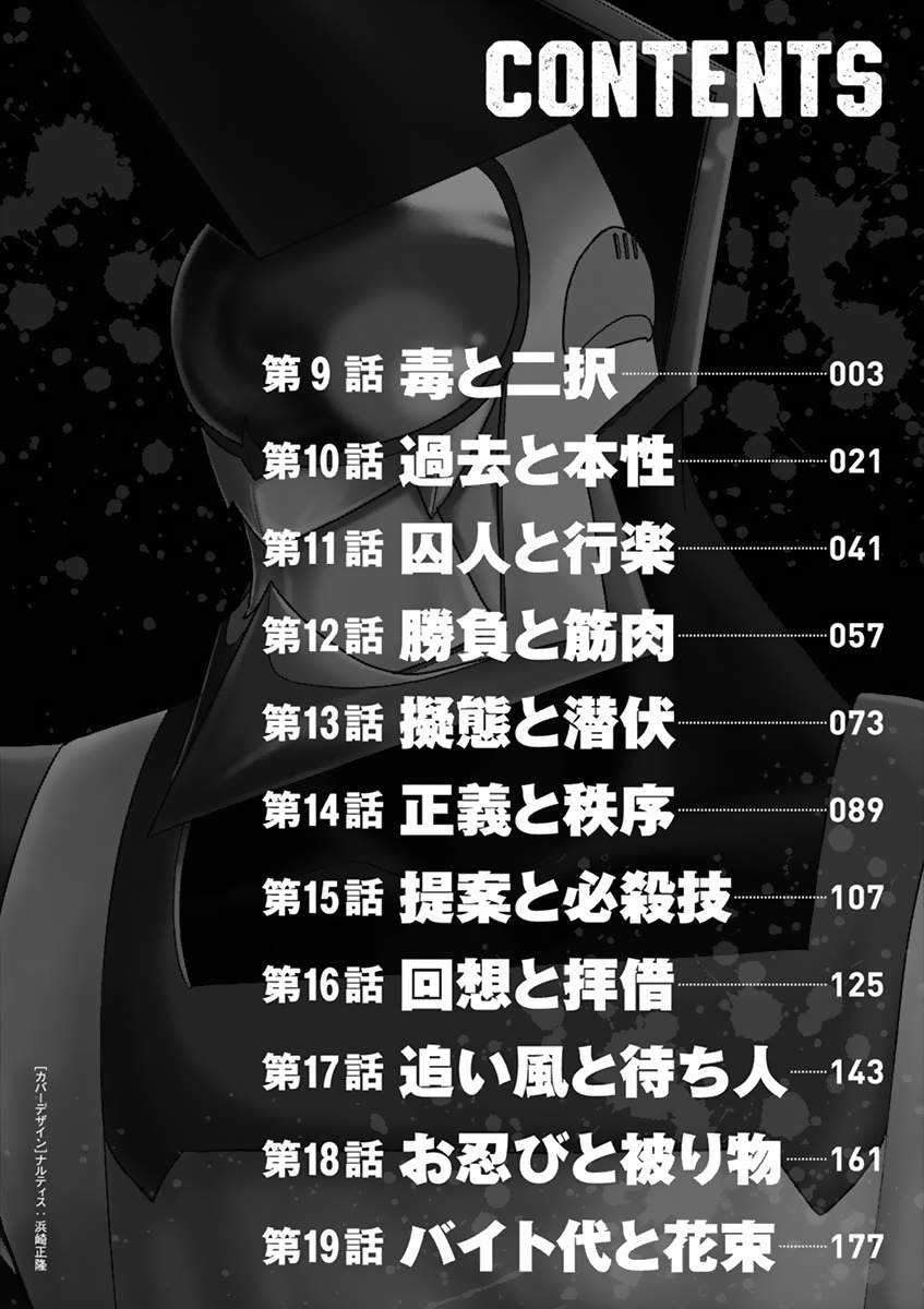 1000 Yen Hero chapter 9 halaman 4