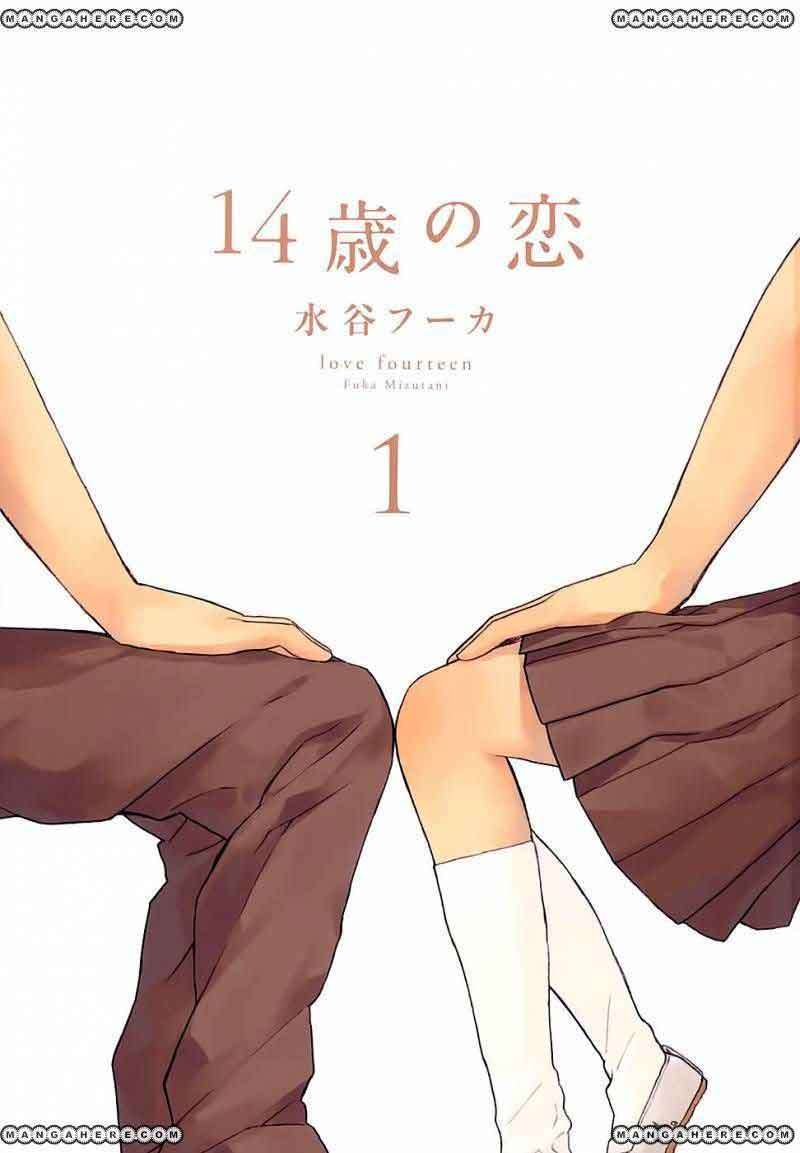 14 Sai No Koi Bab 01 halaman 5