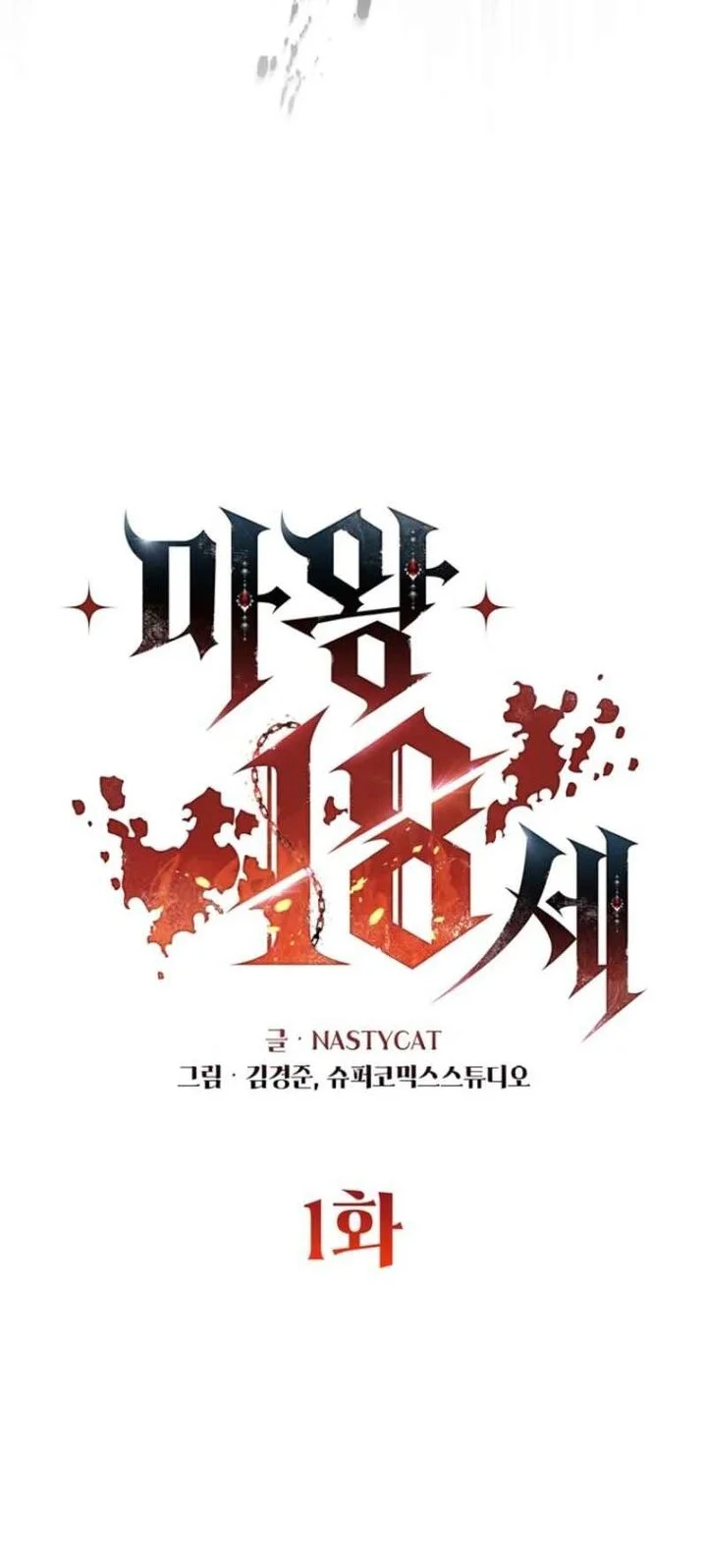 18-Year-Old Demon King chapter 1 halaman 14