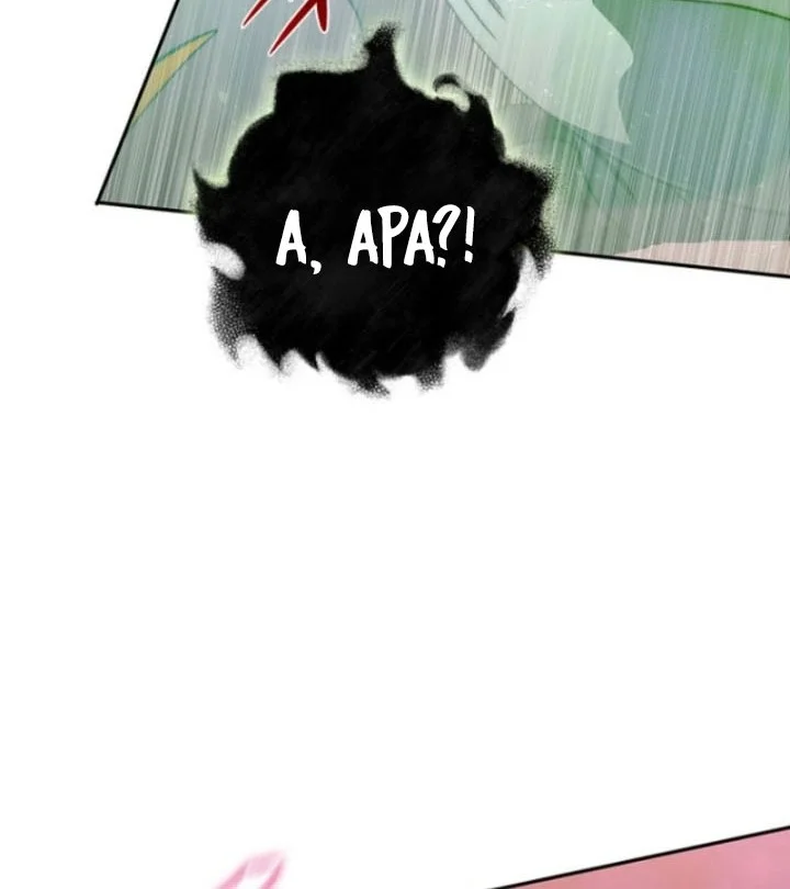 18-Year-Old Demon King chapter 17 halaman 53