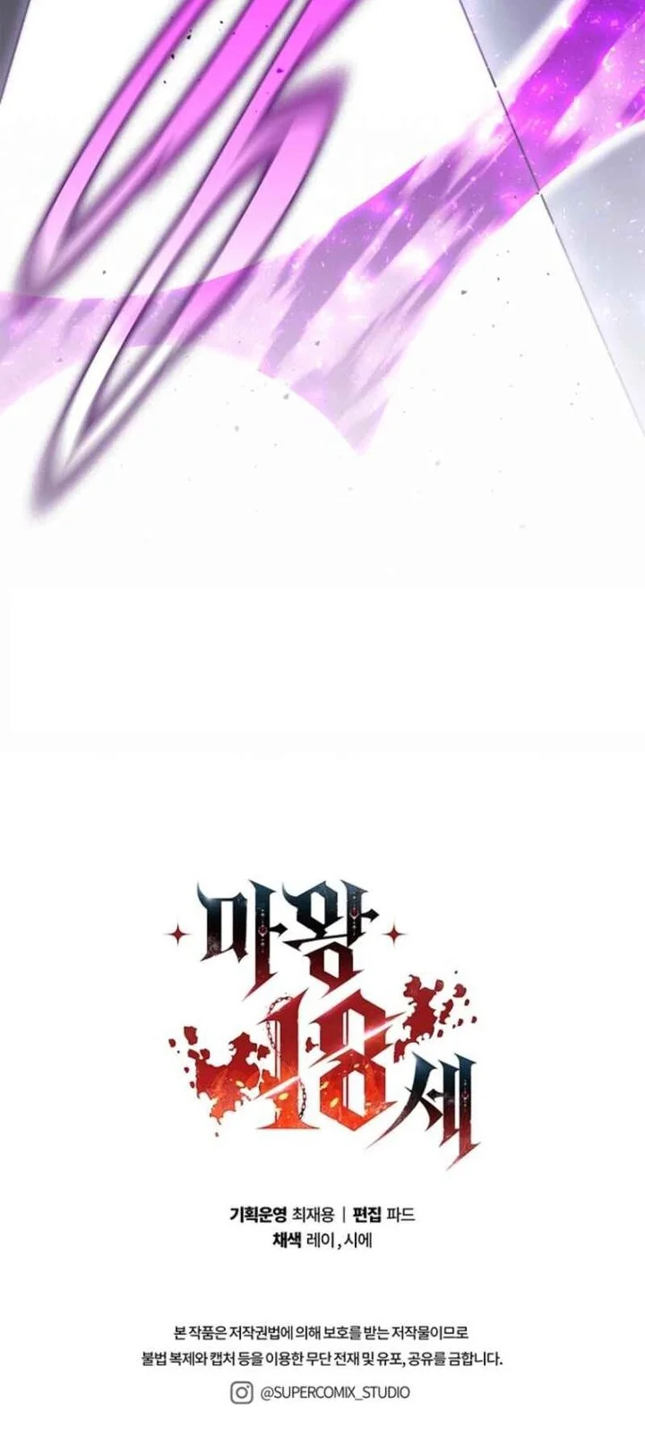 18-Year-Old Demon King chapter 19 halaman 76