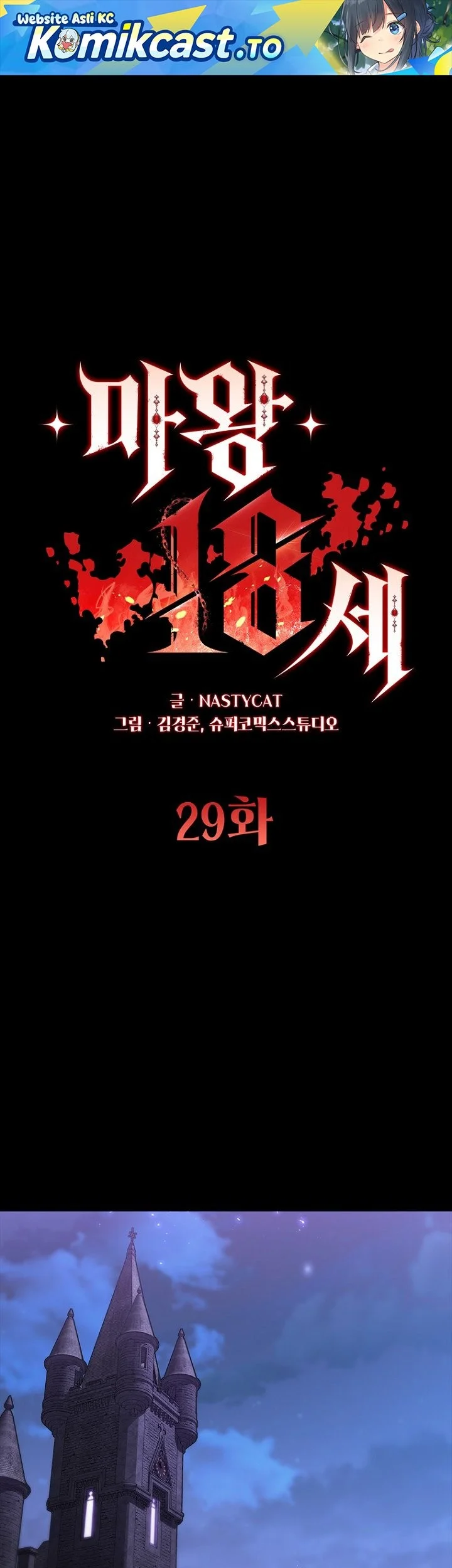 18-Year-Old Demon King Bab 29 halaman 2