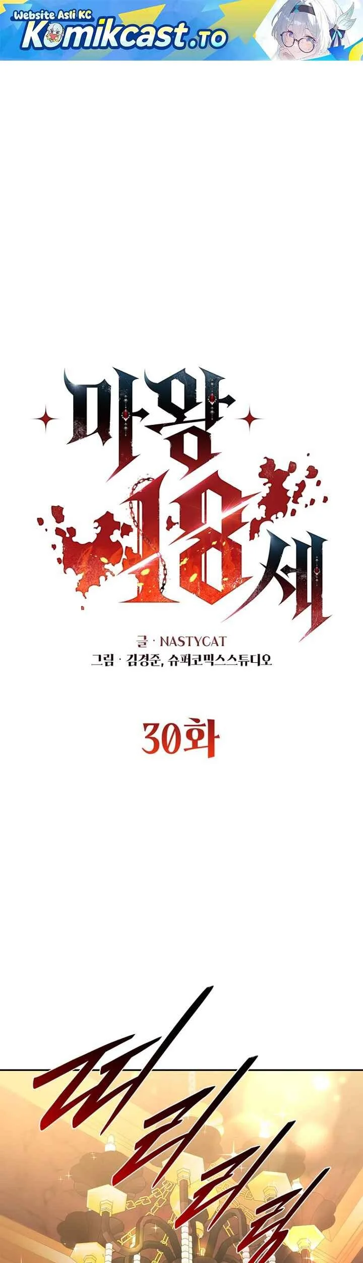 18-Year-Old Demon King Bab 30 halaman 2