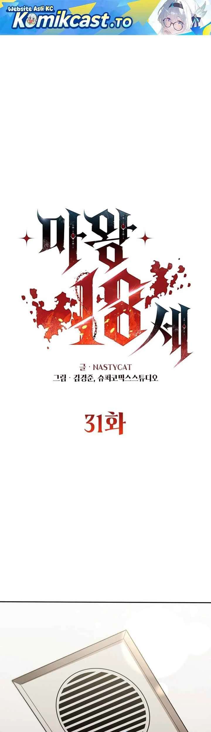 18-Year-Old Demon King chapter 31 halaman 2