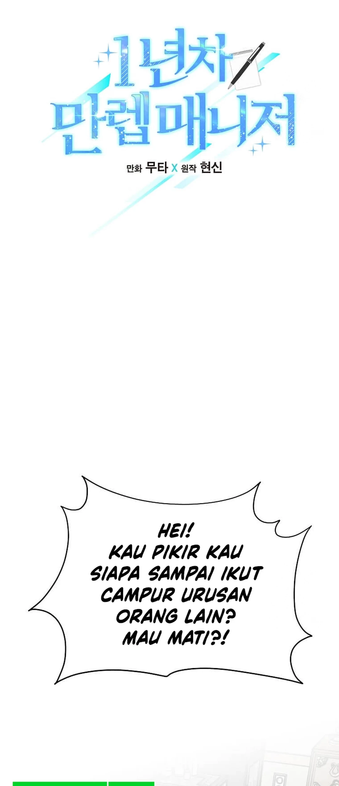 1st Year Max Level Manager chapter 148 halaman 10