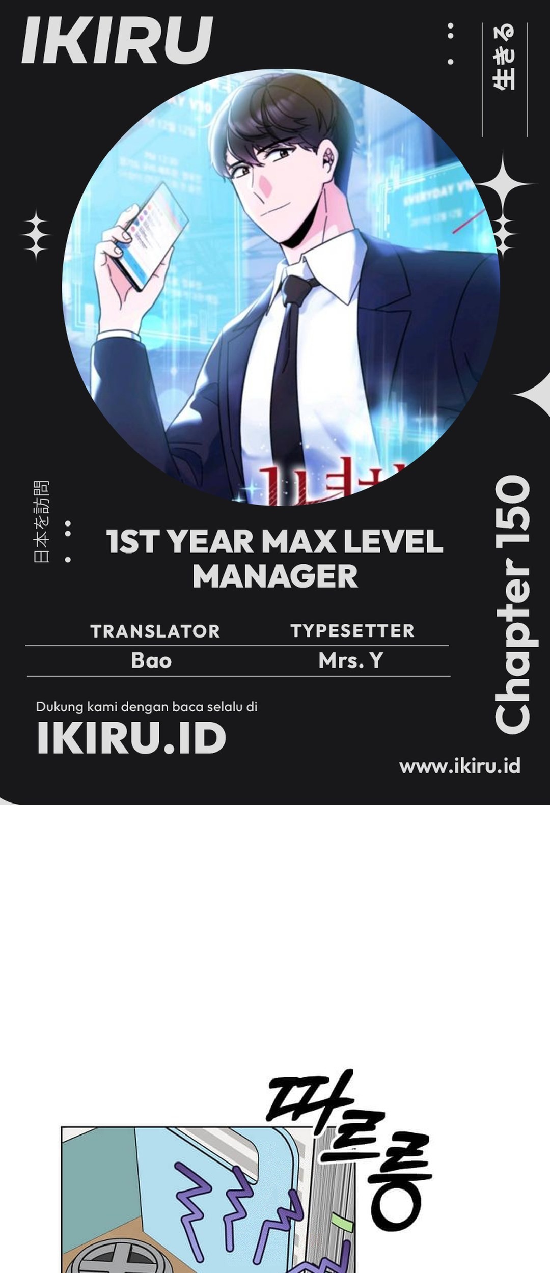 1st Year Max Level Manager Bab 150 halaman 1