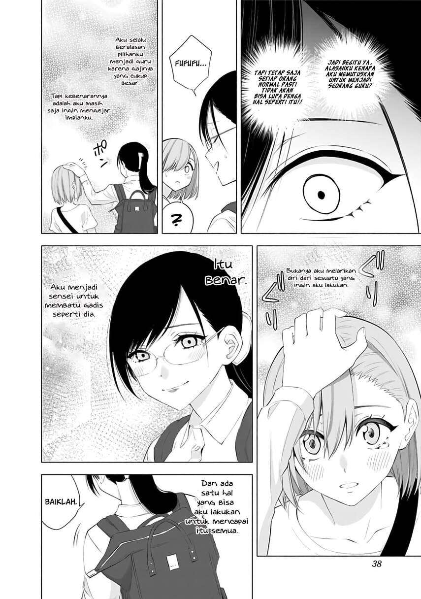2.5 Dimensional Seduction Bab 26 halaman 16