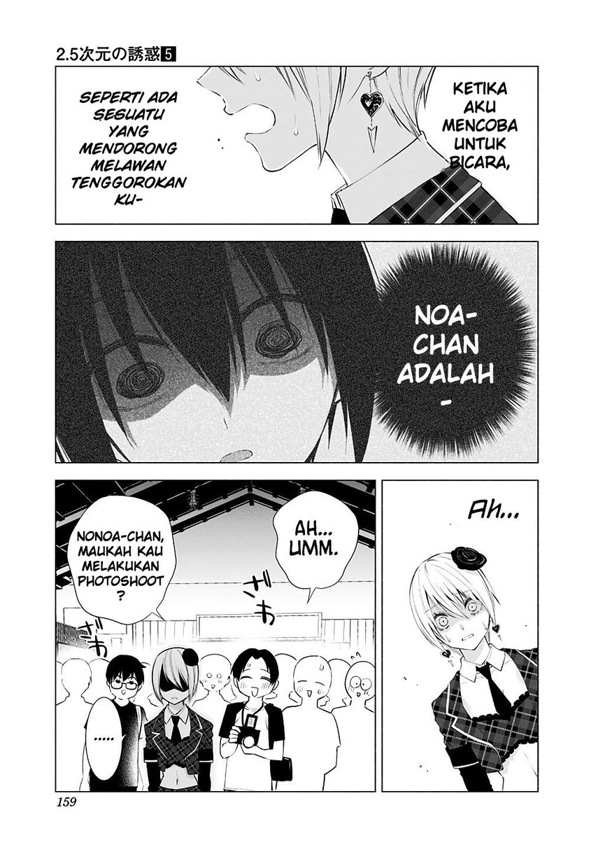 2.5 Dimensional Seduction chapter 40 halaman 17