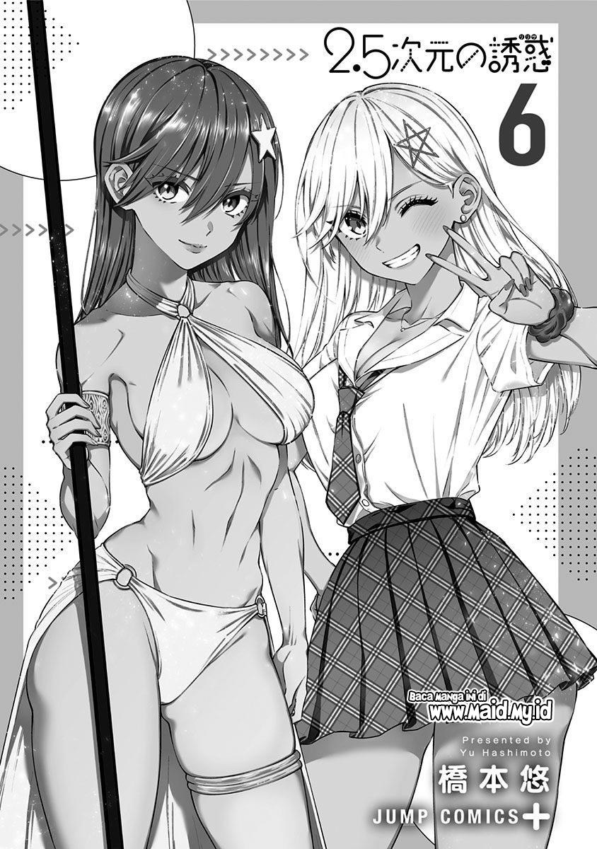 2.5 Dimensional Seduction chapter 41 halaman 3