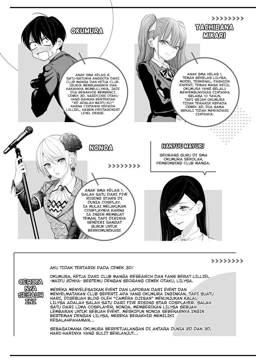 2.5 Dimensional Seduction chapter 41 halaman 5