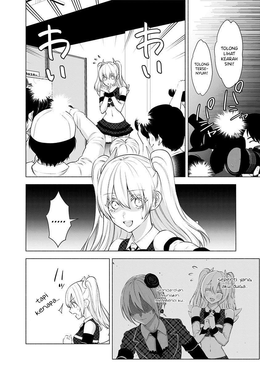 2.5 Dimensional Seduction chapter 41 halaman 18