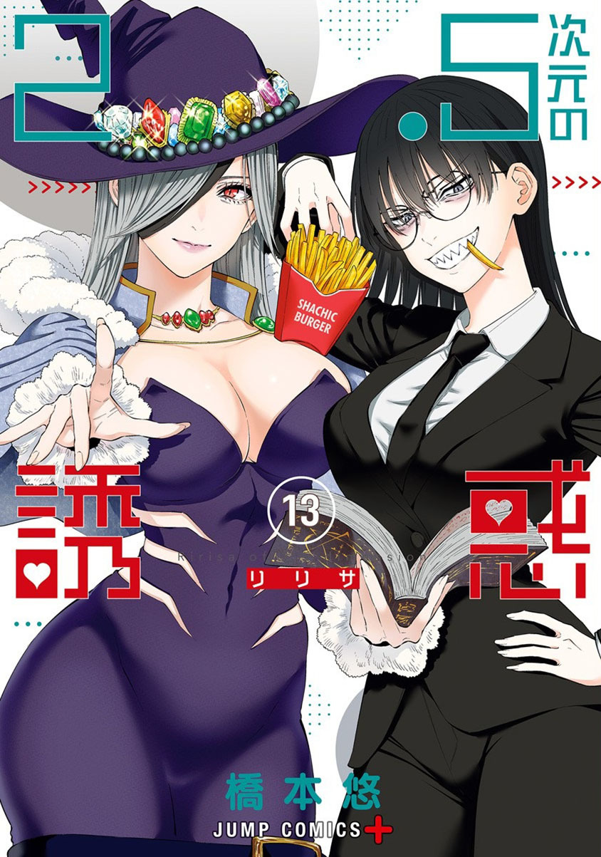 2.5 Dimensional Seduction chapter 52 halaman 1