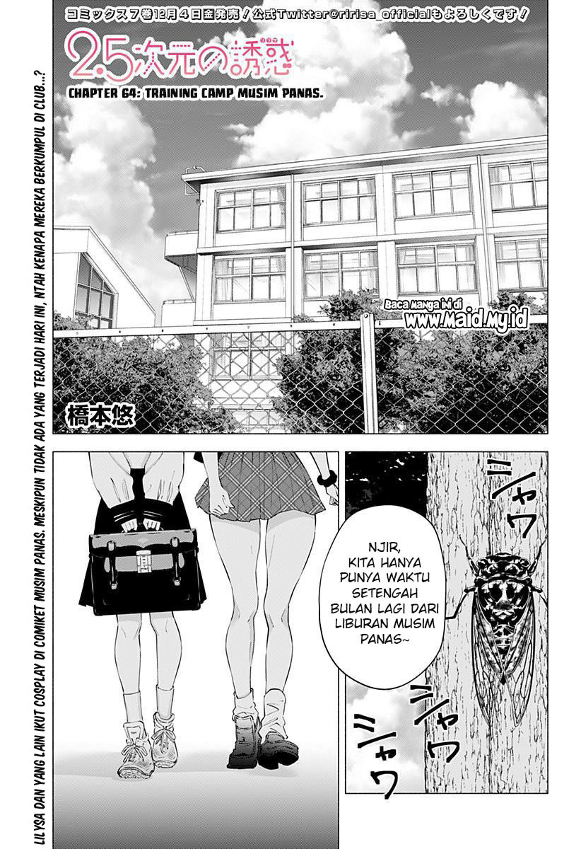 2.5 Dimensional Seduction chapter 64 halaman 3