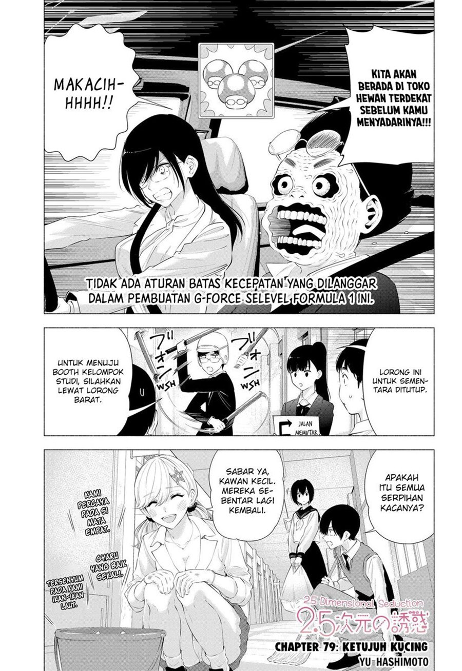 2.5 Dimensional Seduction chapter 79 halaman 3