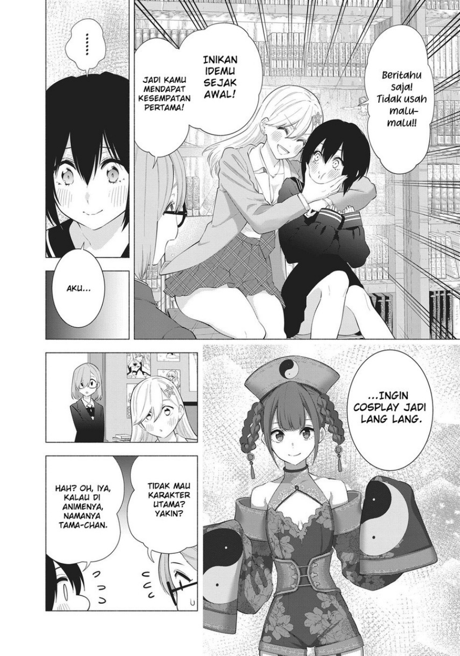 2.5 Dimensional Seduction chapter 87 halaman 6