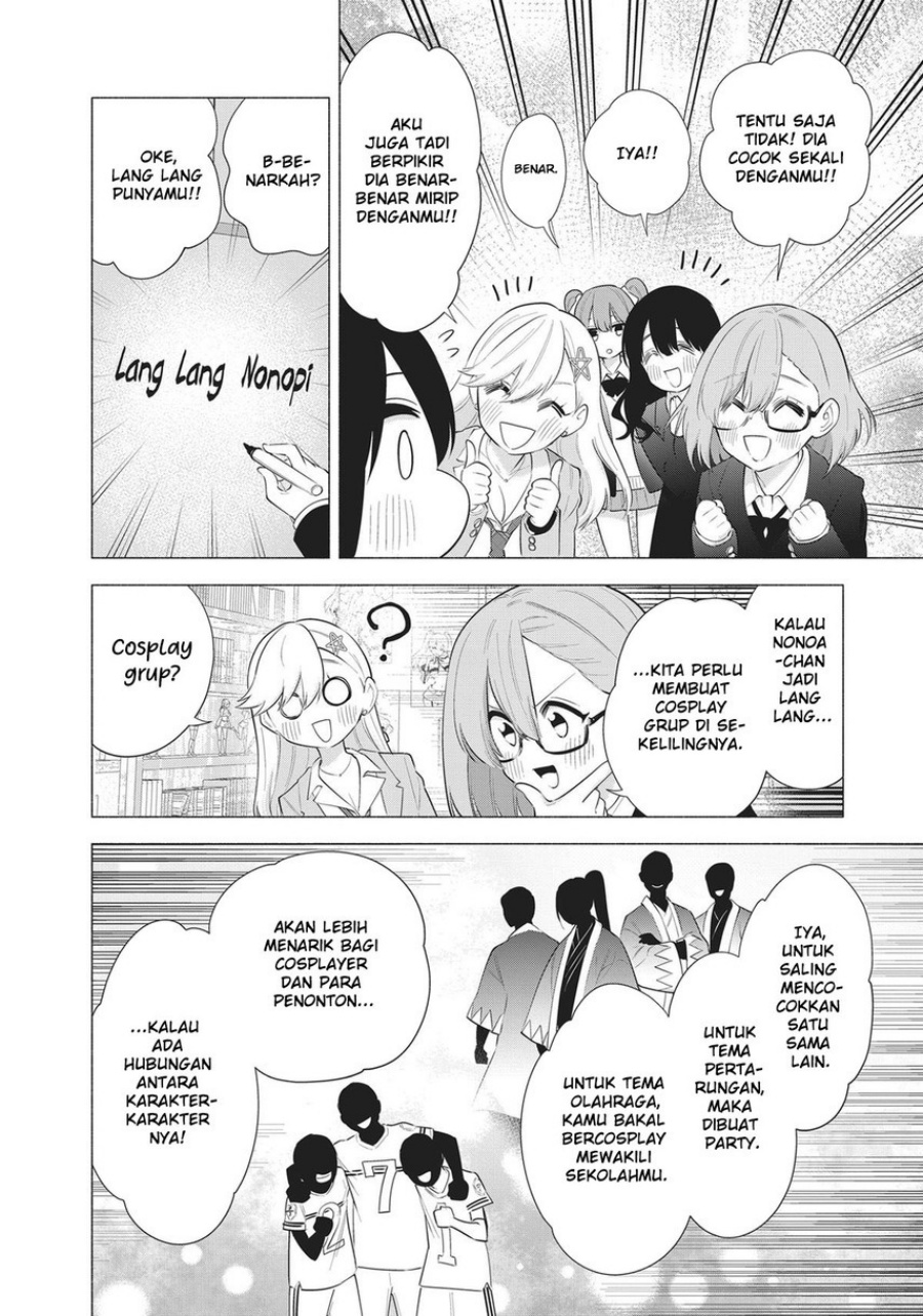 2.5 Dimensional Seduction chapter 87 halaman 8