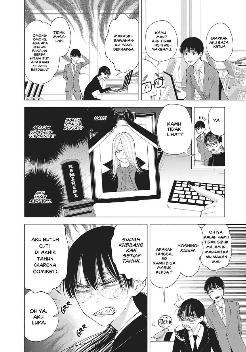 2.5 Dimensional Seduction chapter 89 halaman 9