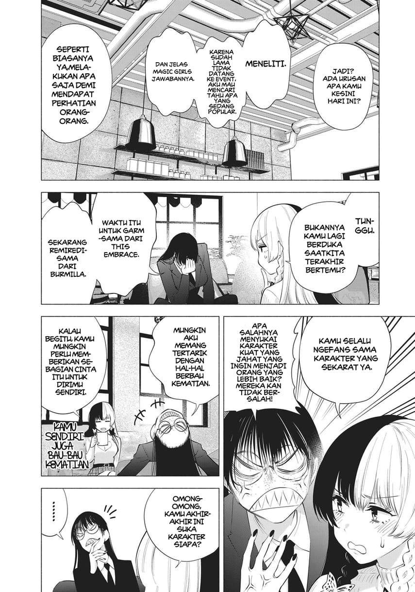 2.5 Dimensional Seduction chapter 89 halaman 19