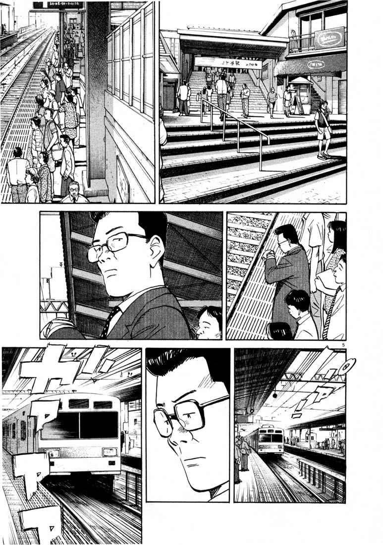 20th Century Boys chapter 19 halaman 6