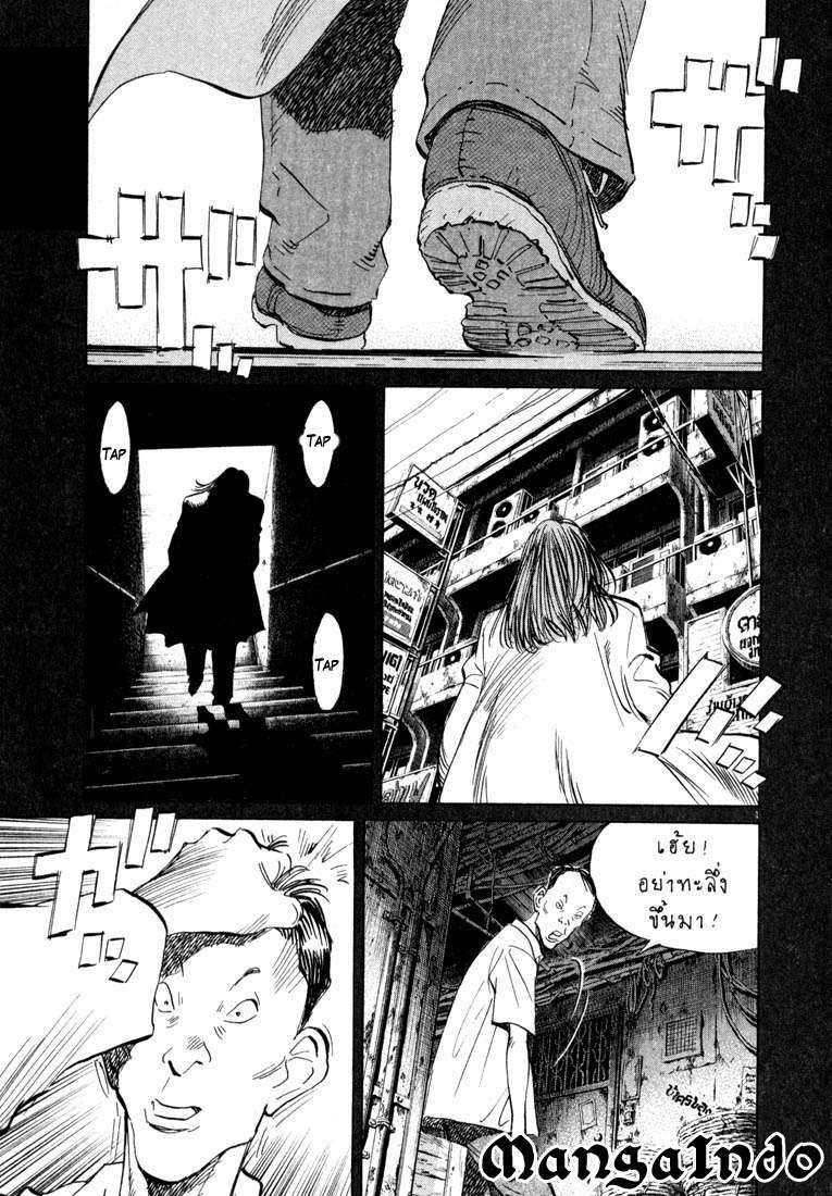 20th Century Boys chapter 32 halaman 2